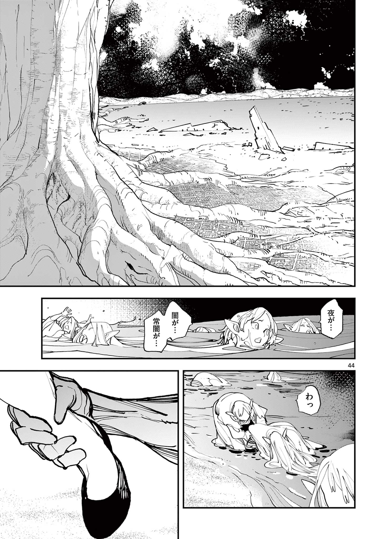 Ninkyou Tensei – Isekai no Yakuza Hime - Chapter 57.2 - Page 26